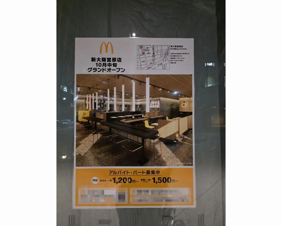 マクドナルド新大阪宮原店オープン