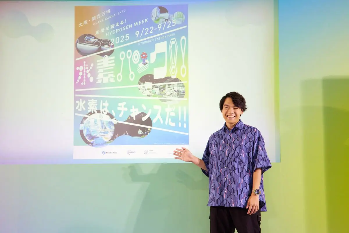 水素パーク開催