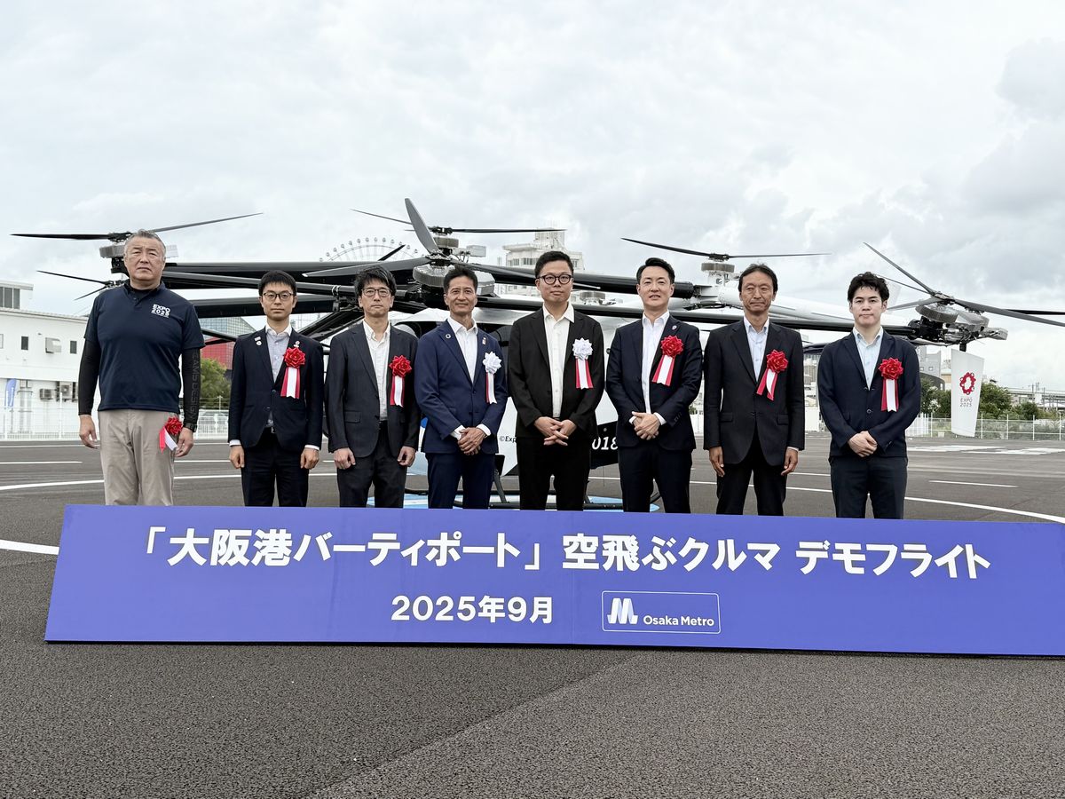 大阪市港区】未来の移動手段！9月13日、『大阪港バーティポート』で空