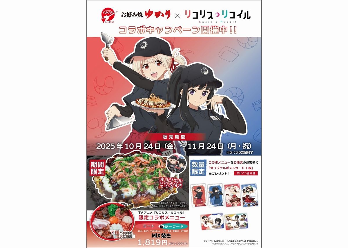 Rakutao】アニメ系ノンジャンル雑貨 紙物2500点大量まとめ売り