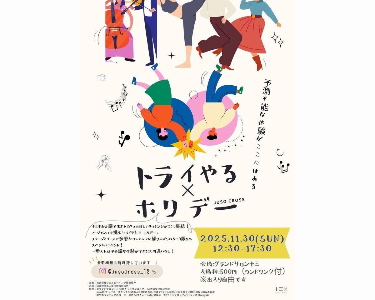 トライやるホリデー開催