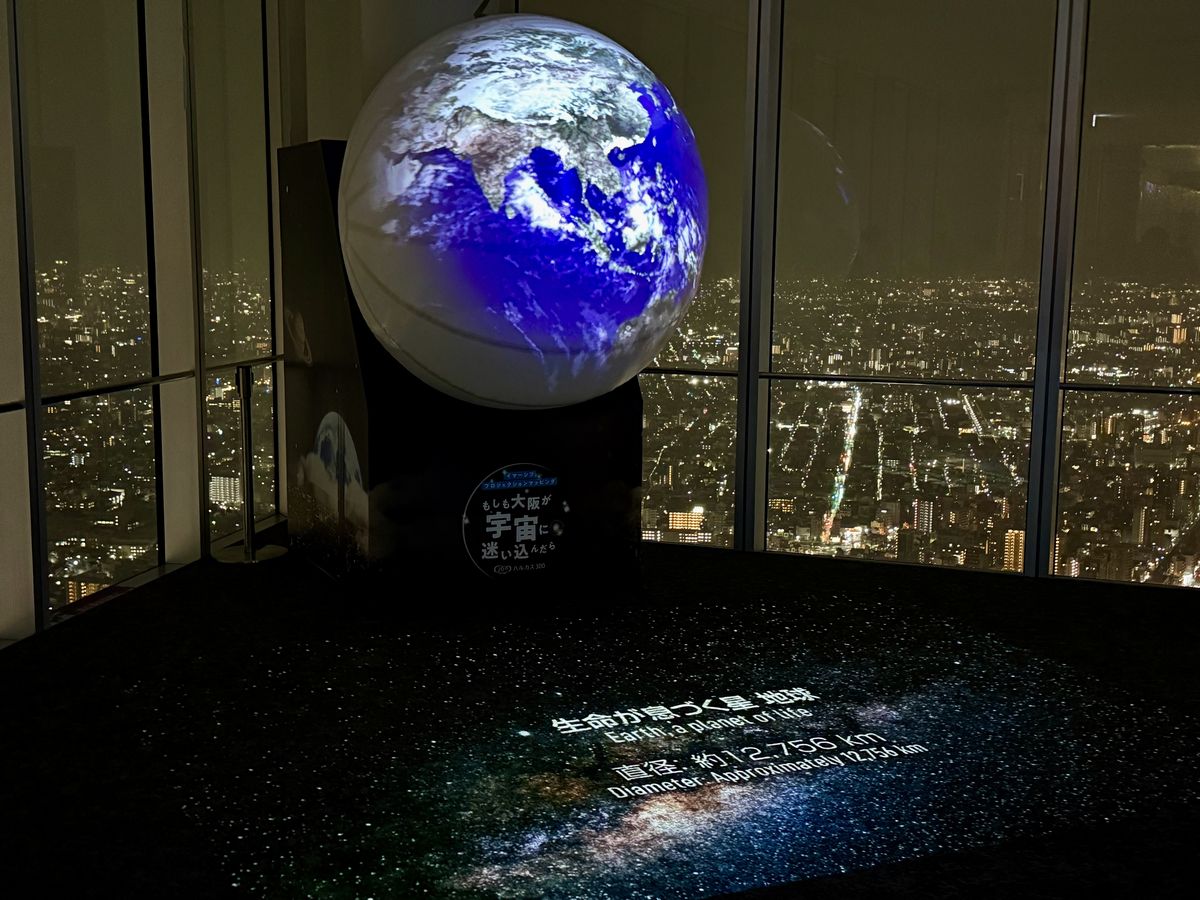 大阪市阿倍野区】展望台が宇宙空間に！「あべのハルカス」でイマーシブ