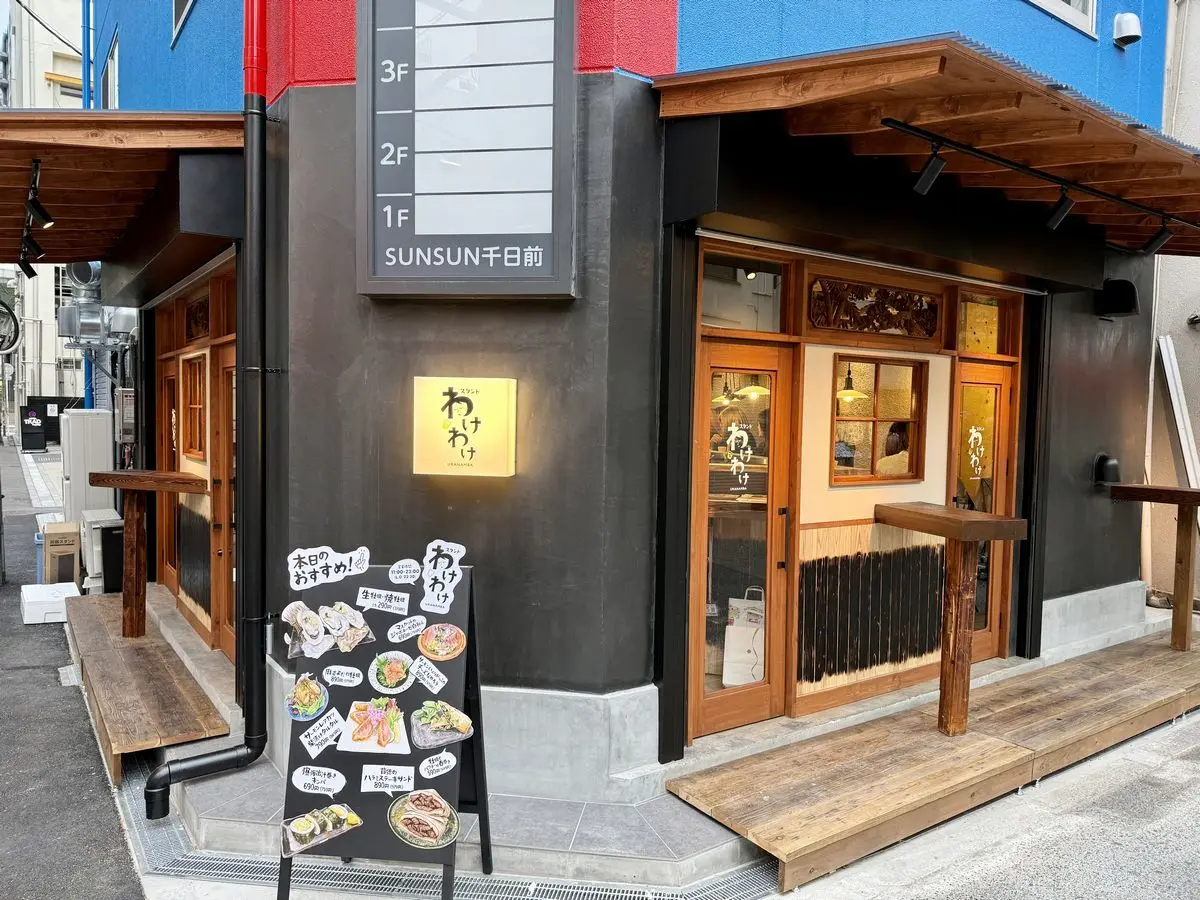 スタンドわけわけ