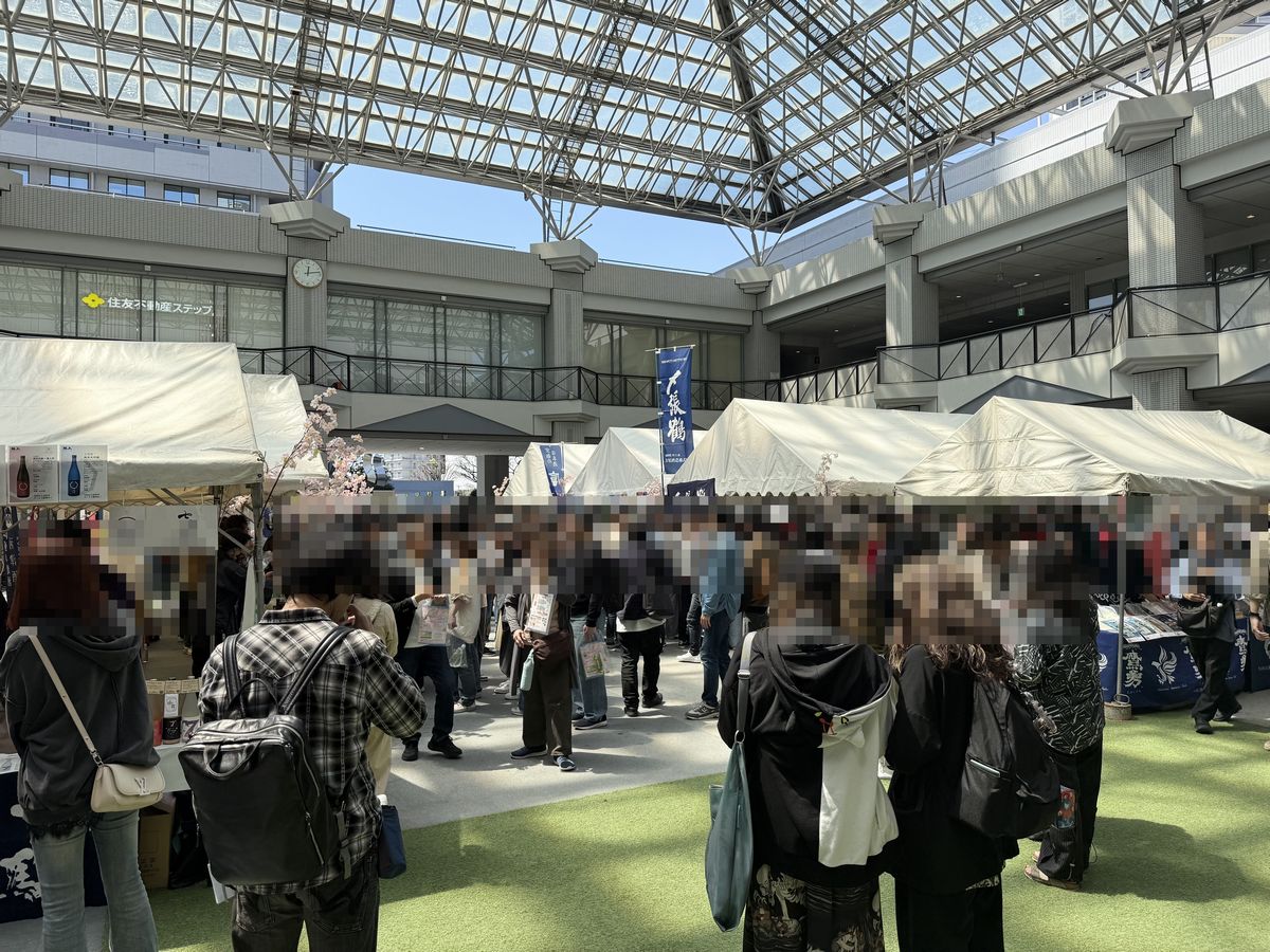 和酒フェス20260411