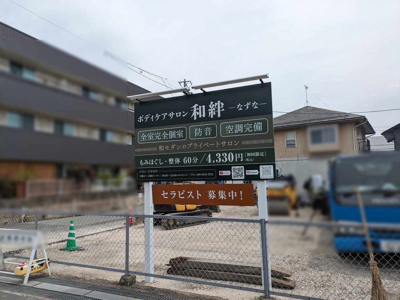 ボディケア 専門店 長野 オファー