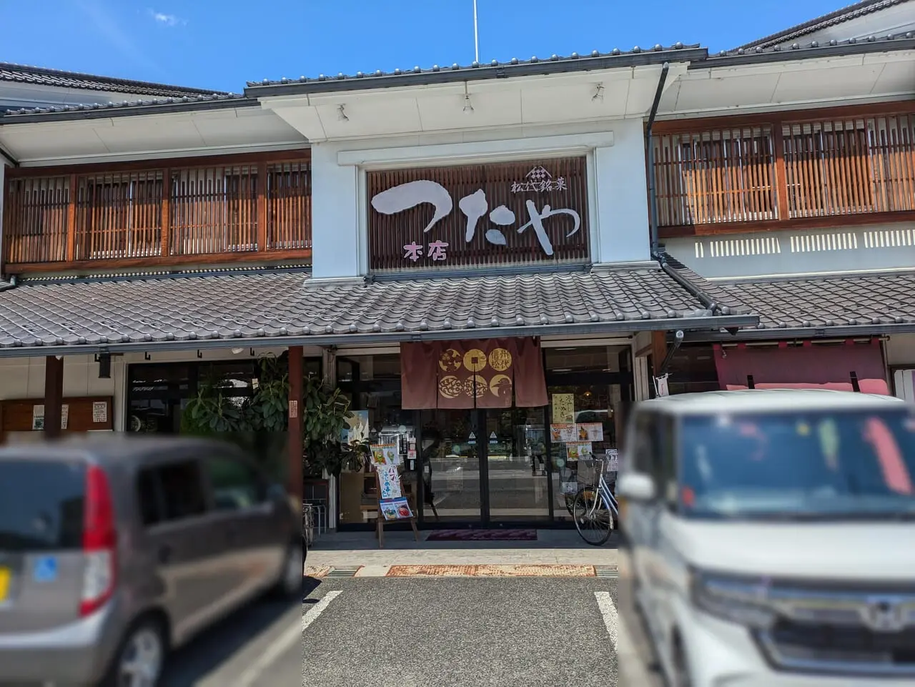 蔦屋本店