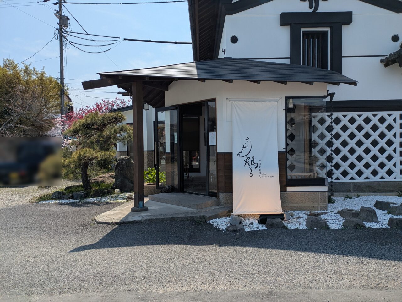 udontururu