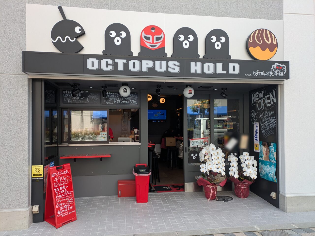 OCTOPUS HOLD