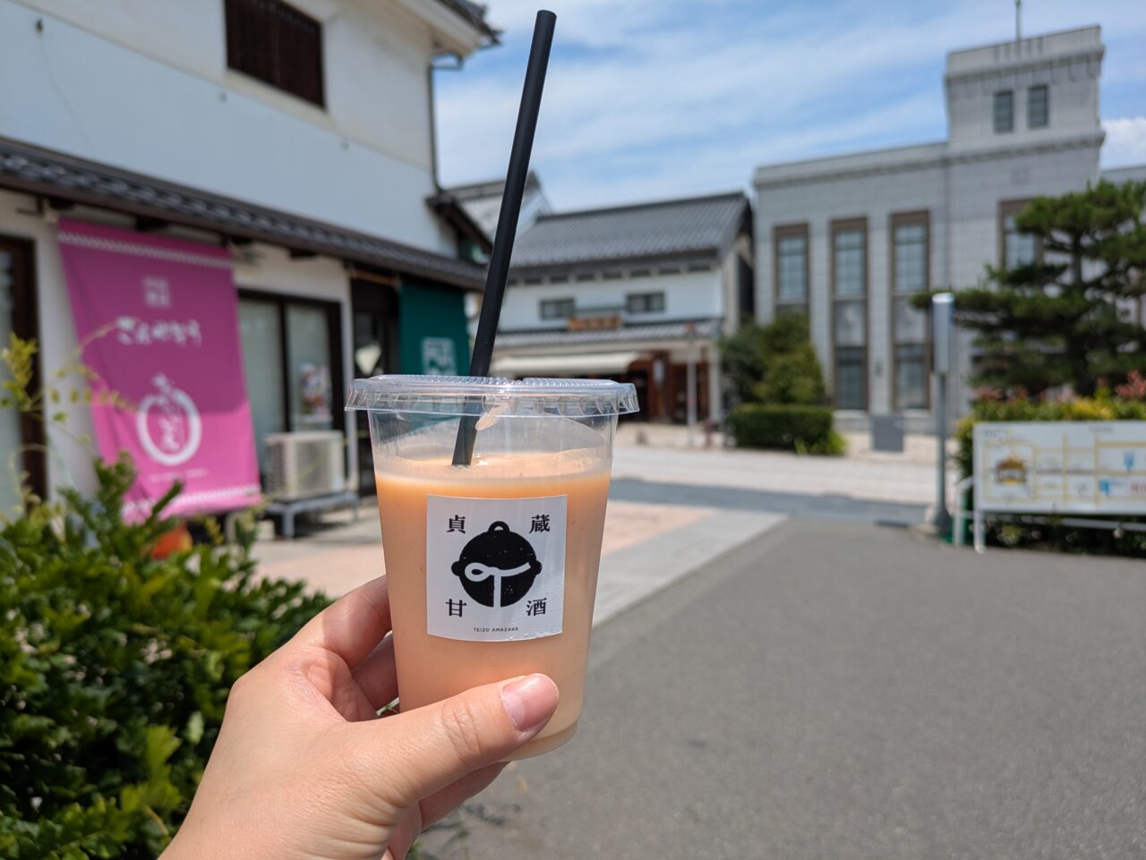 貞蔵甘酒