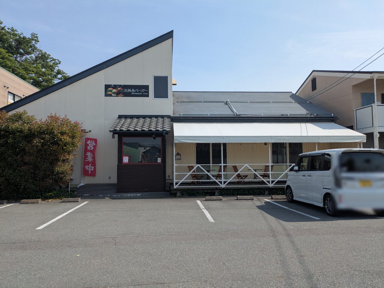 淡路島バーガーMischmasch川中島店