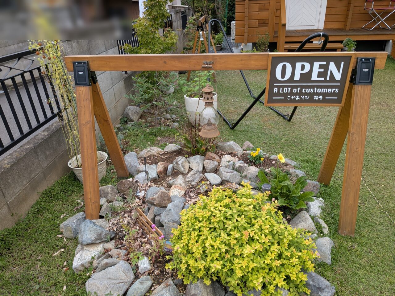 こやあそび鈴久