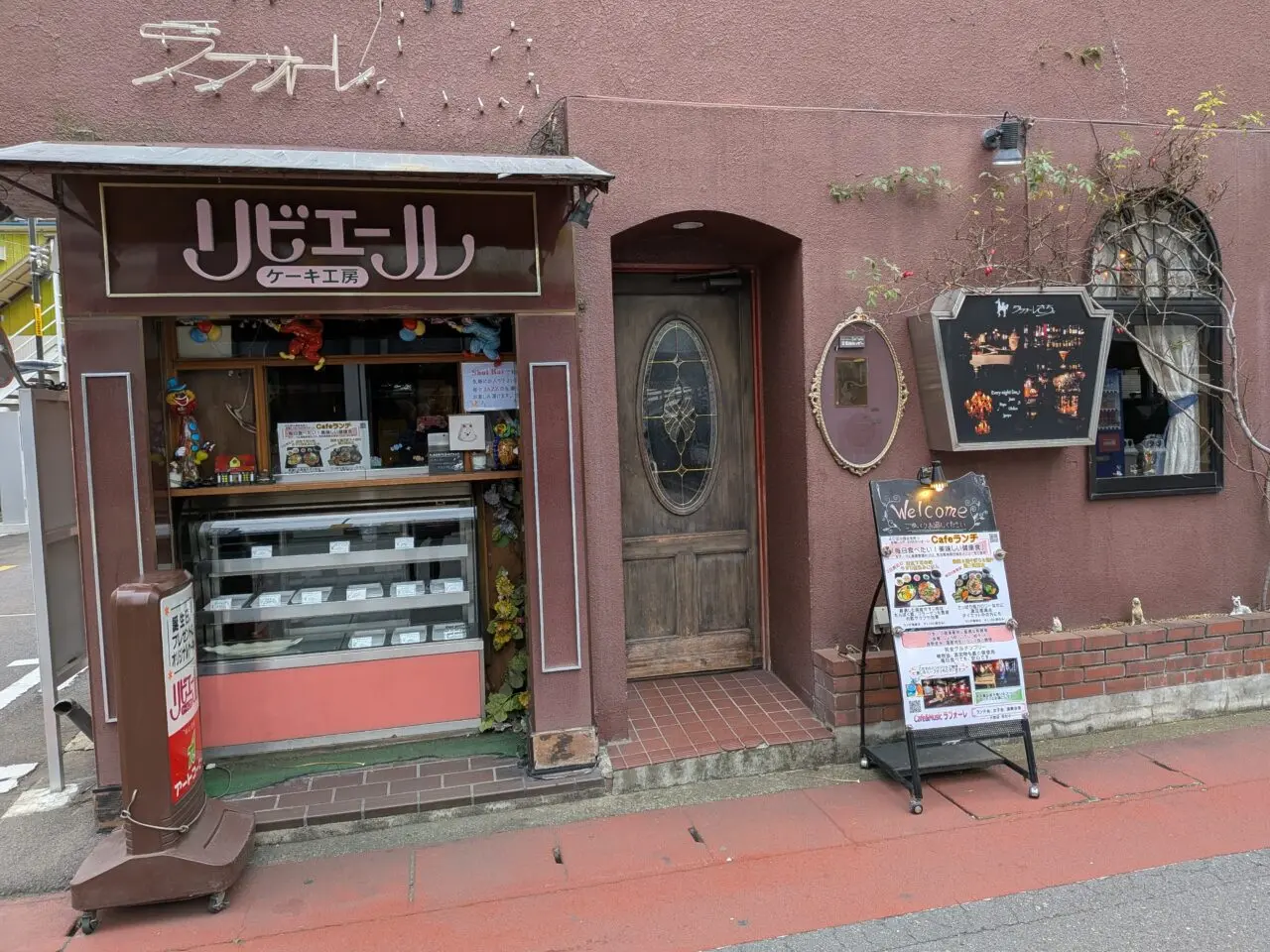 Cafe &Music ラフォーレ