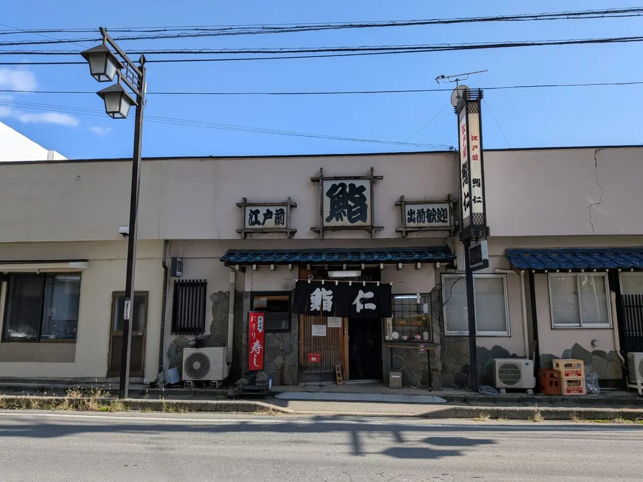鮨仁三輪田町本店