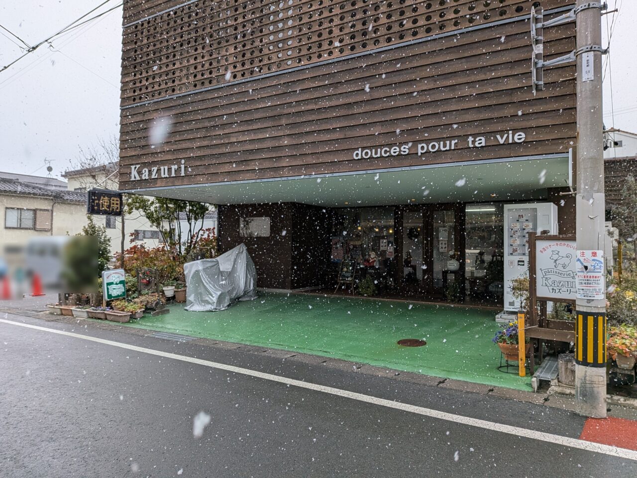 パティスリーカズーリー