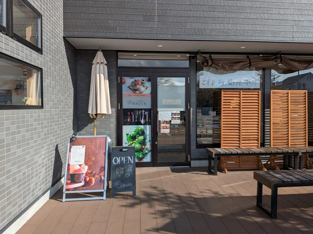 Glacerie BAUCK（グラスリーバウク）