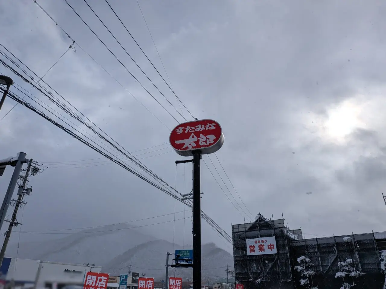 すたみな太郎須坂インター店