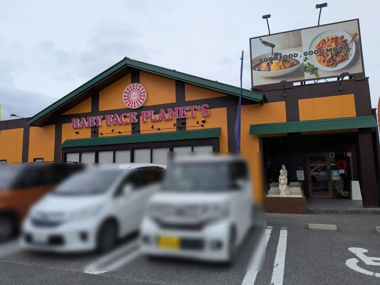 ベビーフェイスプラネッツ長野南店