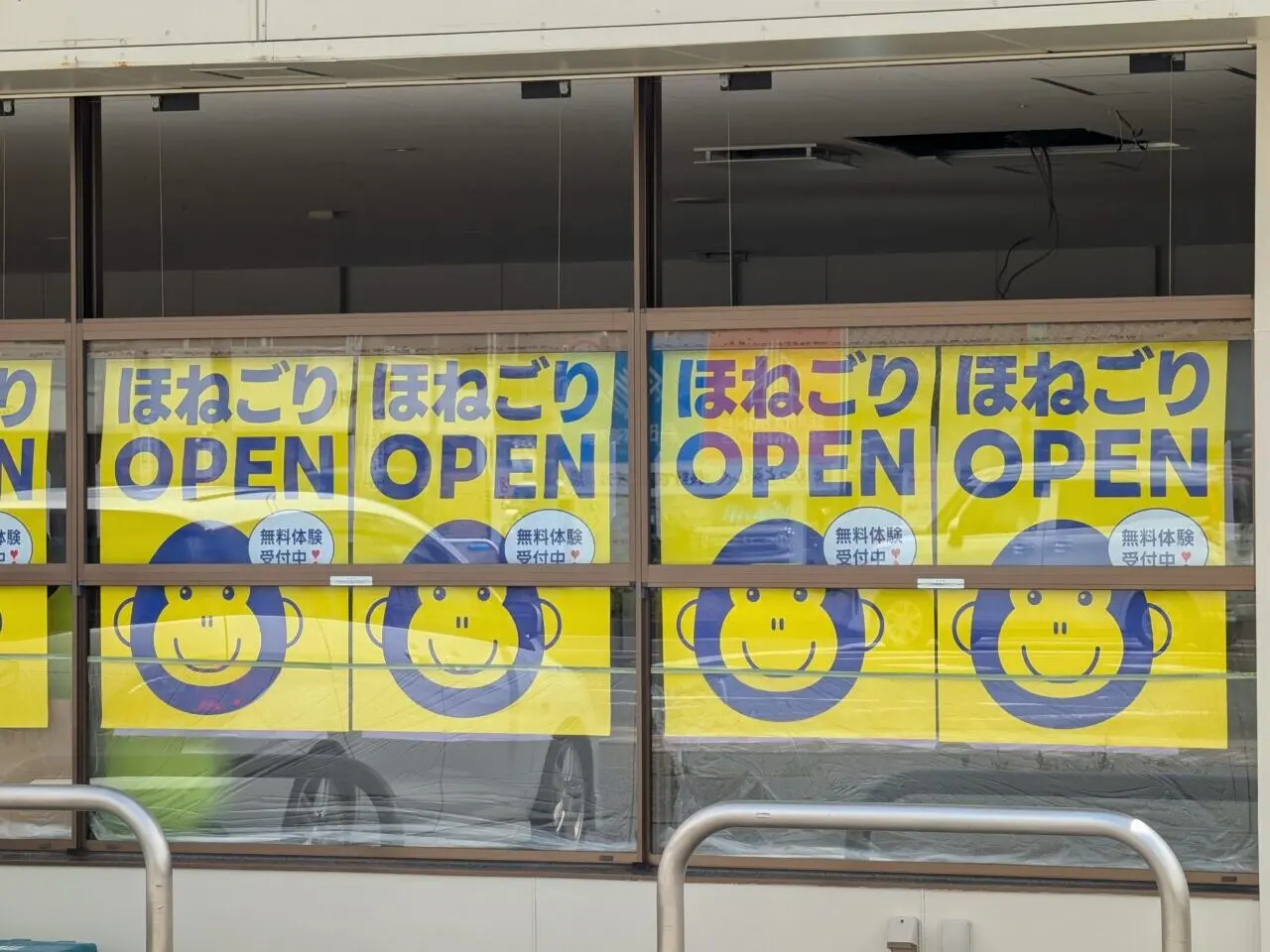 ２０２６年７月ほねごり栗田開院１
