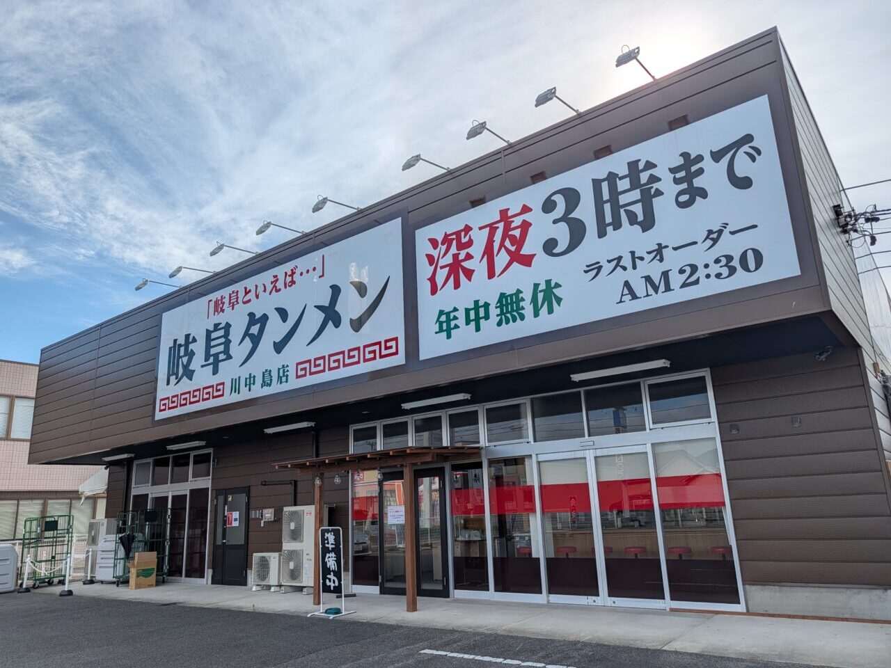 ２０２６年７月岐阜タンメン川中島オープン６