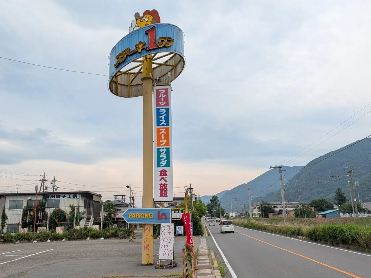 ２０２６年７月ステーキワン戸倉閉店５