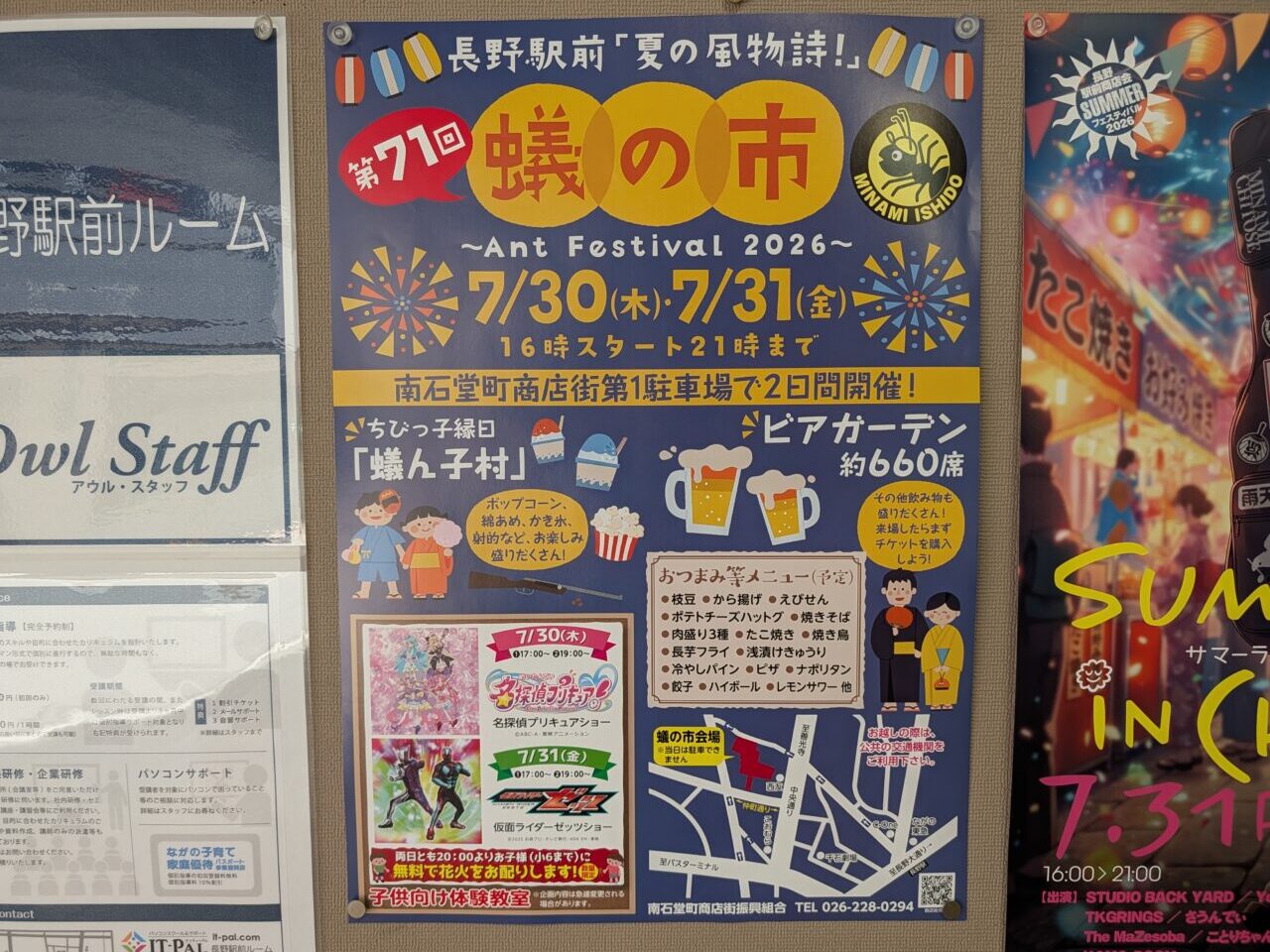 ２０２６年７月南石堂町蟻の市５