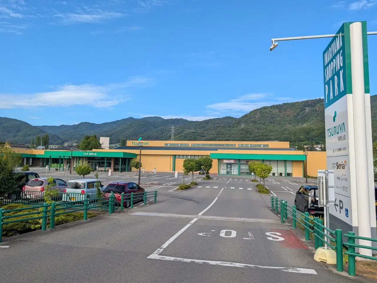 ２０２６年９月ツルヤ稲荷山店休業６