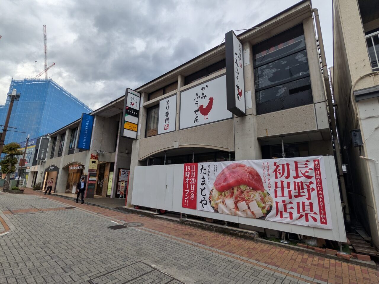２０２６年１０月月島もんじゃたまとや開店４