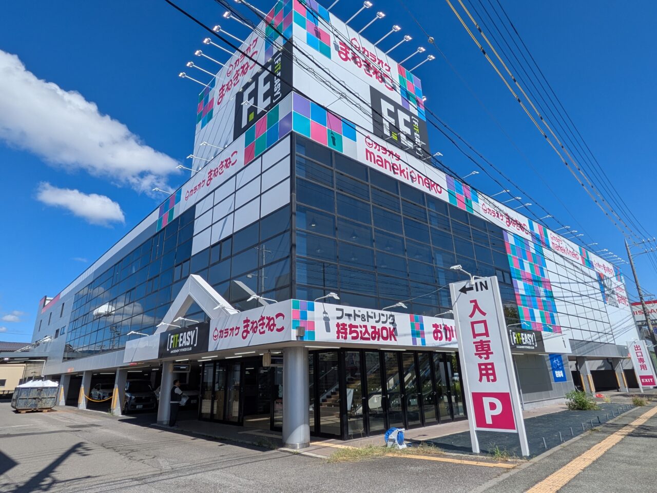 ２０２６年１０月カラオケまねきねこ長野高田店開店２