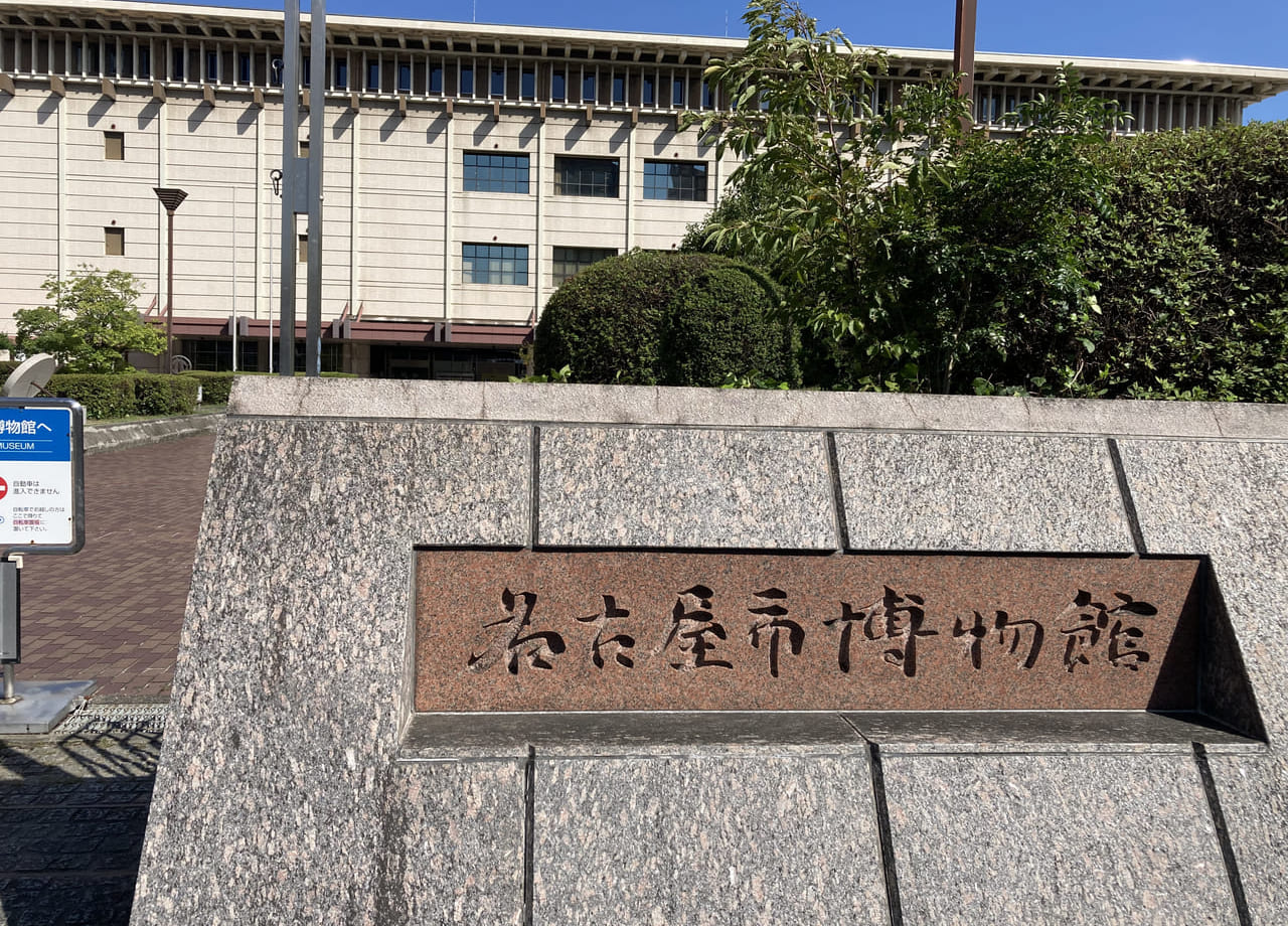 名古屋市博物館入口