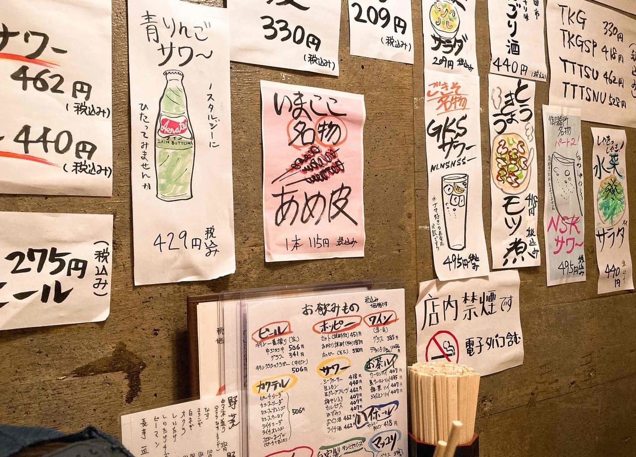 いまここの壁メニューの紹介