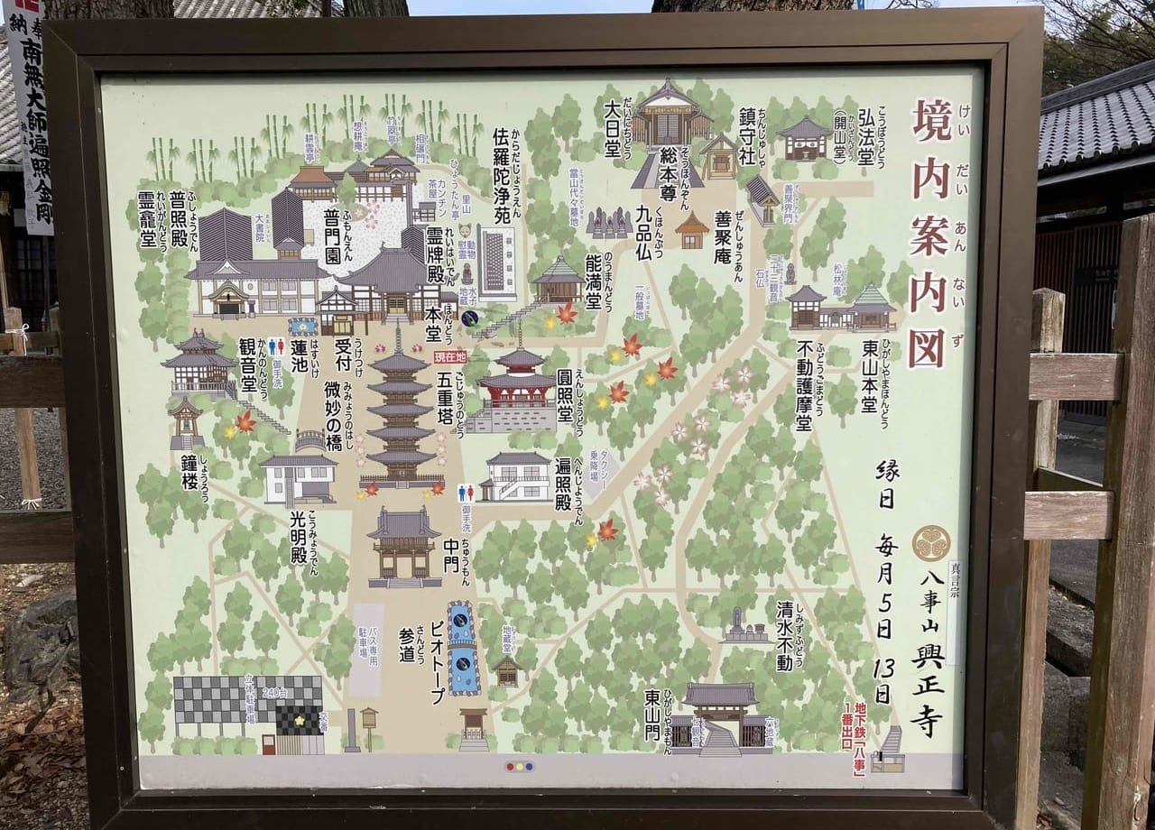 興正寺案内図の写真