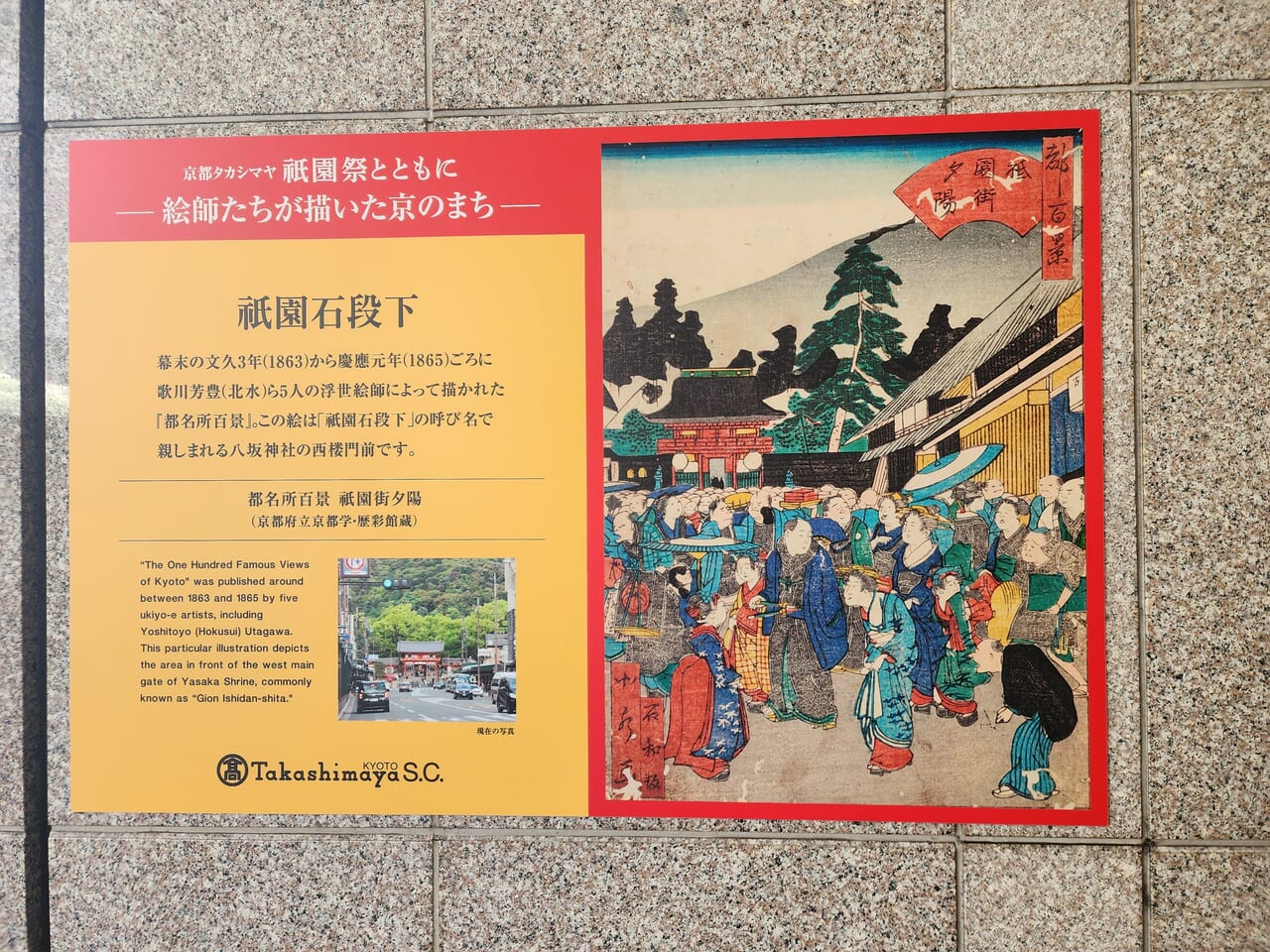 京都市中京区】修学旅行のメッカ新京極商店街のみやげ物店で山鉾のミニチュアが人気です 高島屋S.C.では祇園祭描く浮世絵師の展示も！ | 号外NET 京都 市