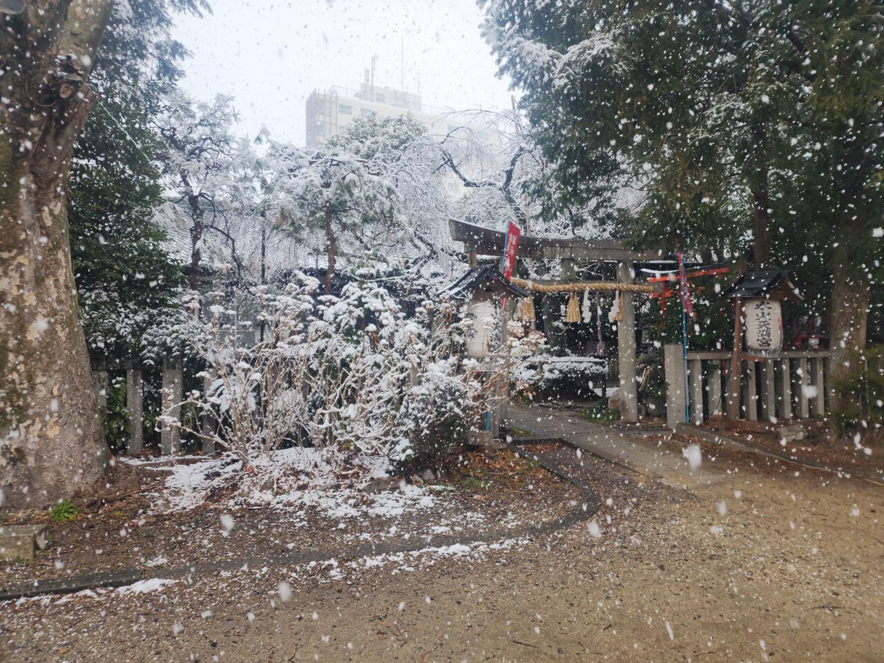 水火天満宮