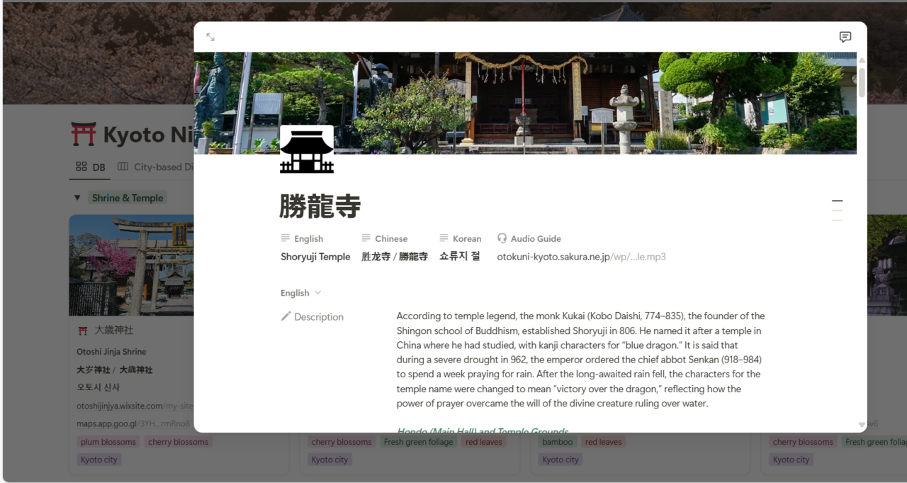 京都西山