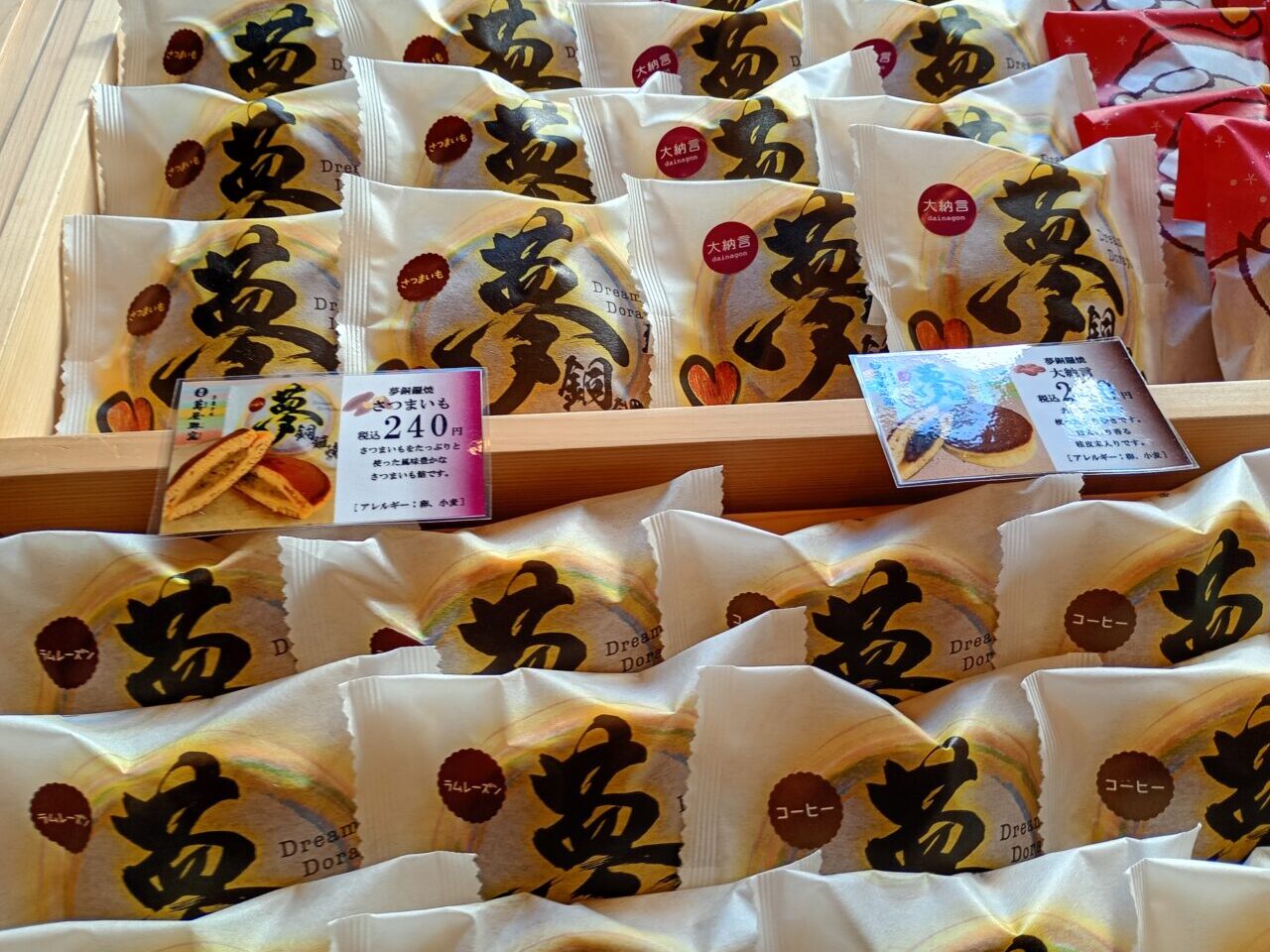 よろずやりんちょう