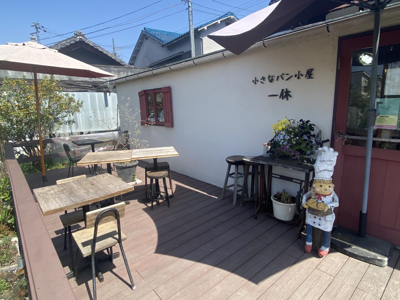 chiisanapankoyahitoyasumibakeryhitoyasumipanya
