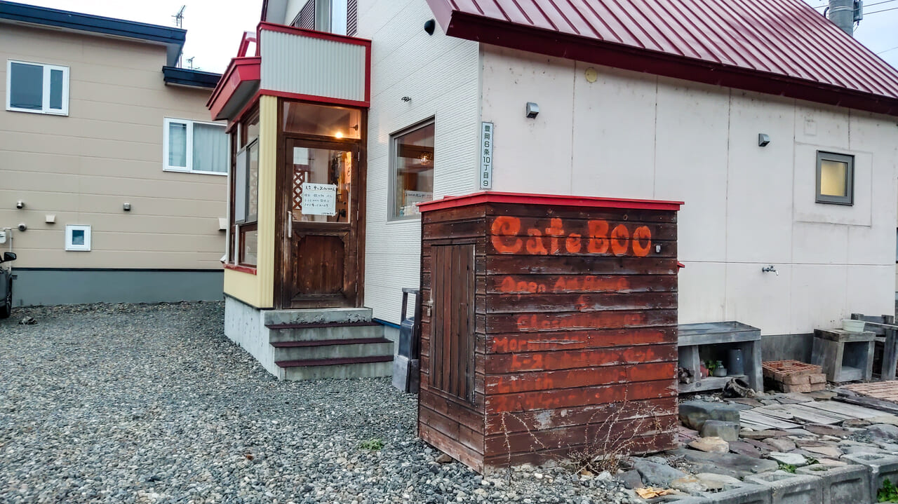 Cafe BOOの店舗