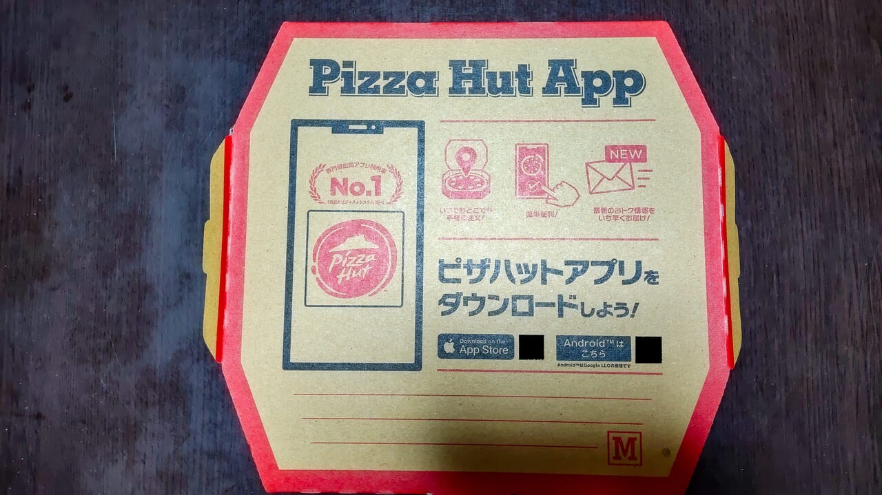 ピザハットMサイズ箱