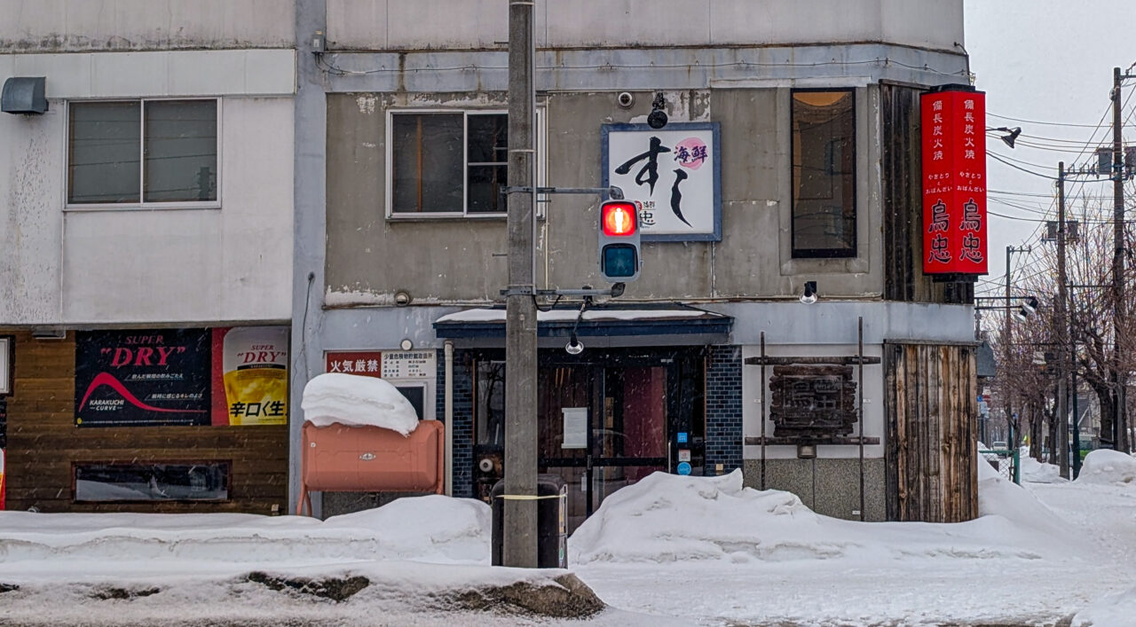 鳥忠跡地