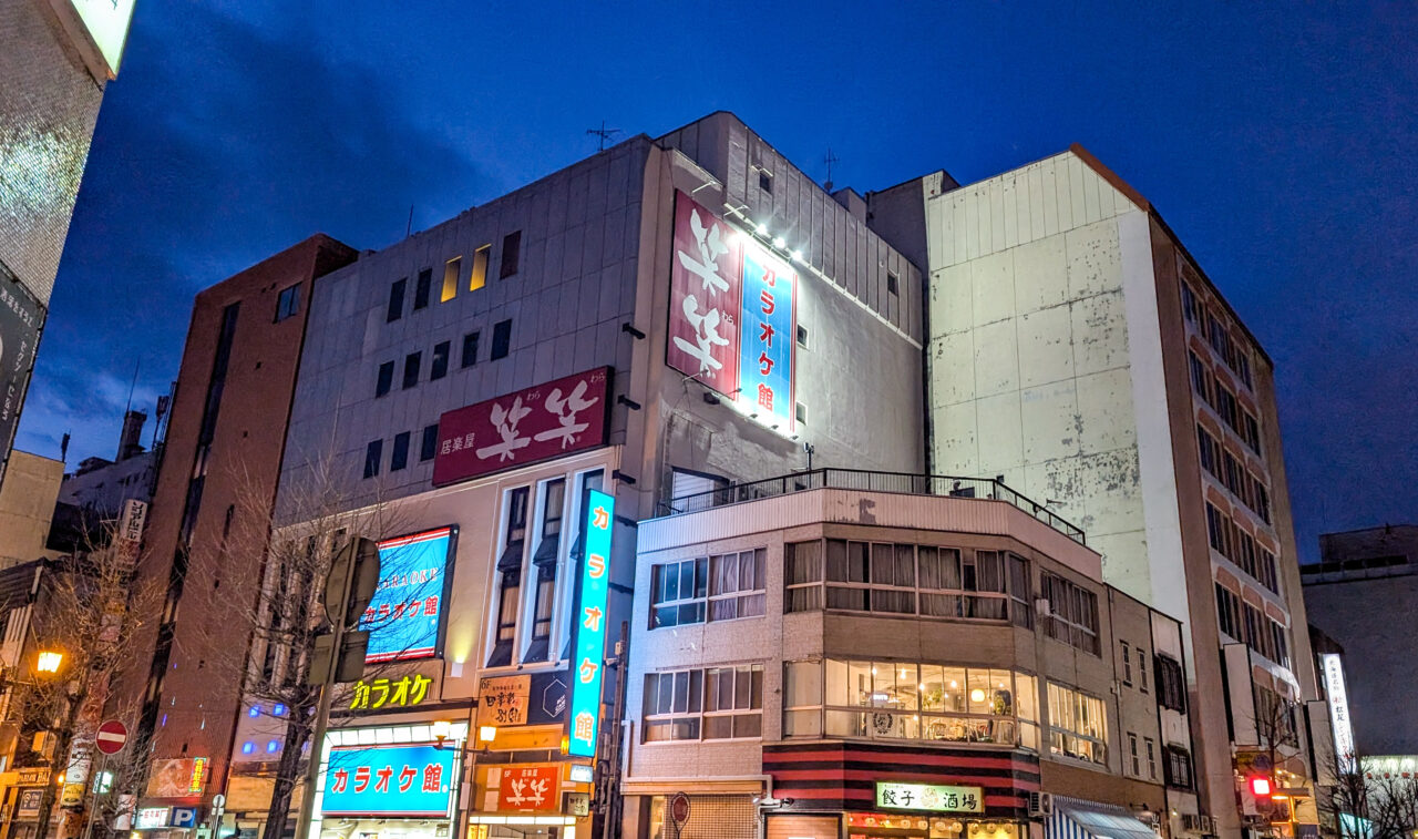笑笑　看板