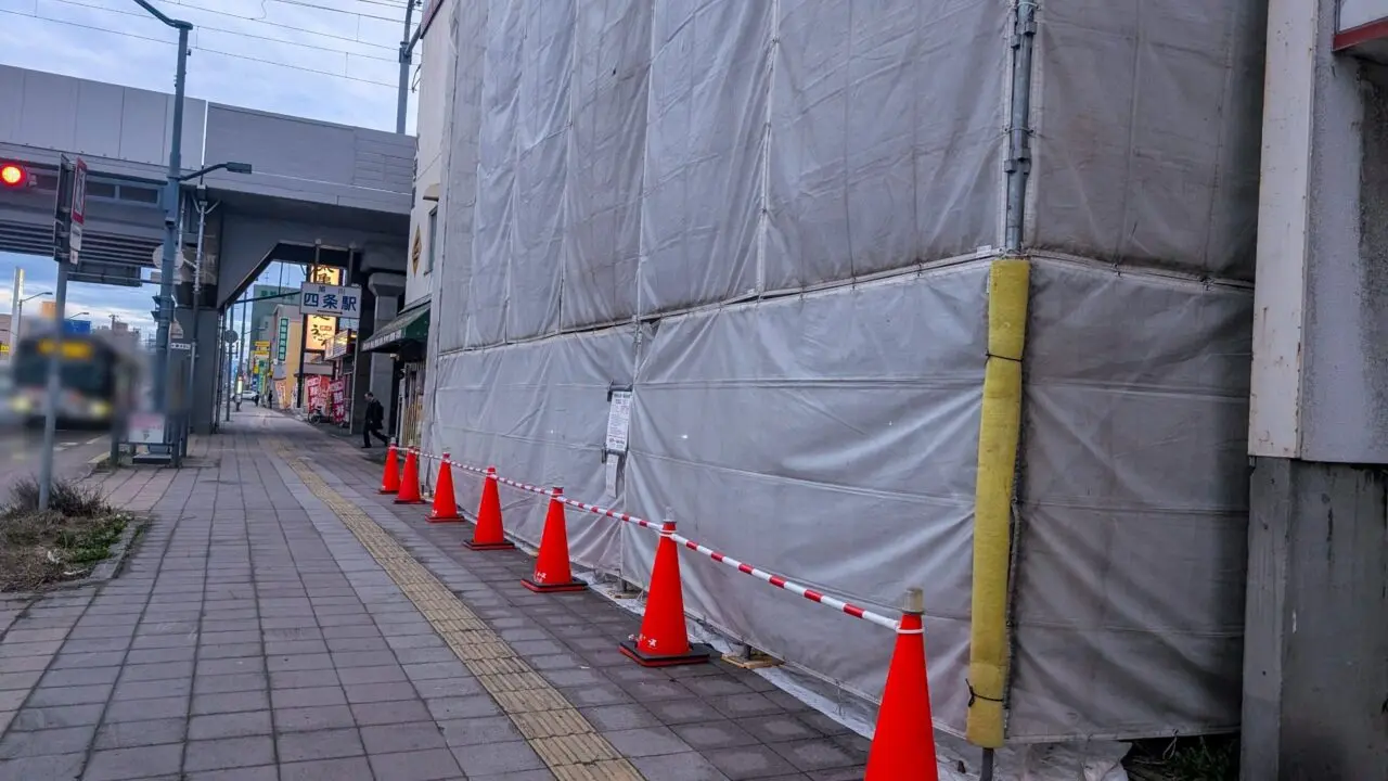解体工事