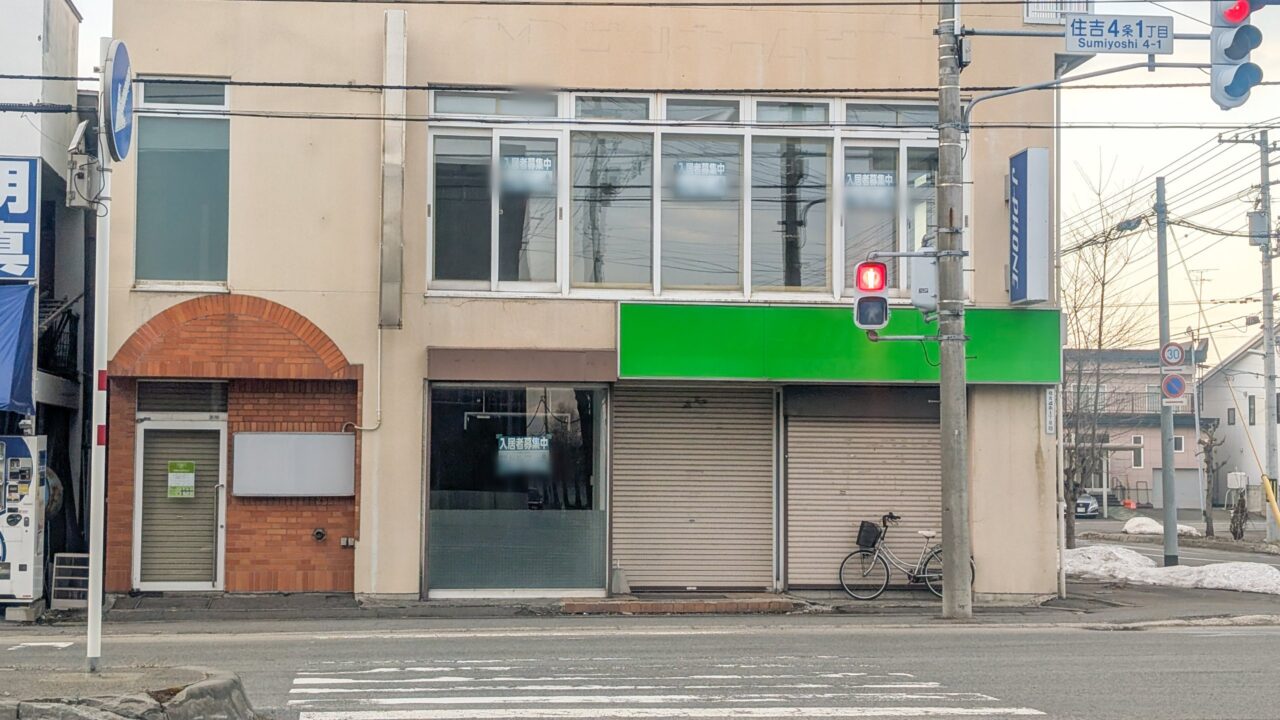 イオン旭川春光の近くの建物