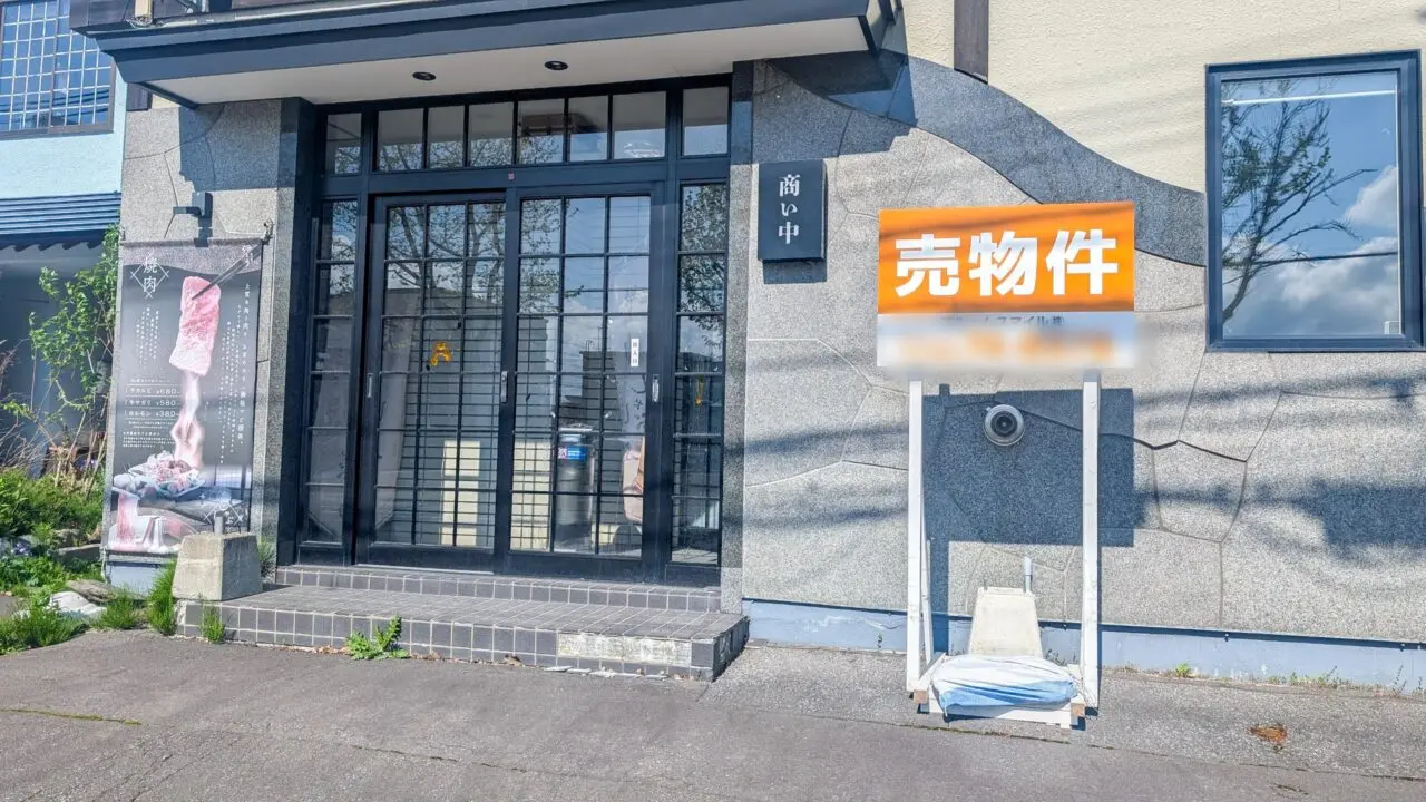 神楽岡通の焼き肉店、売り物件