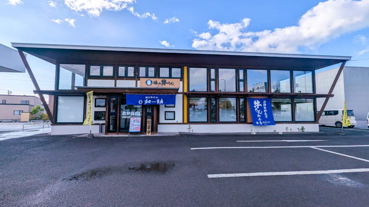 味の牛たん 加助 旭神店　外観