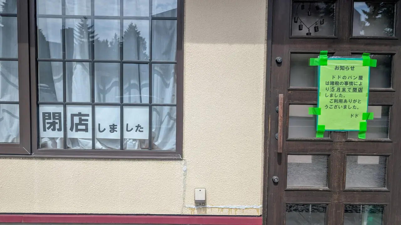 神楽のパン屋さん