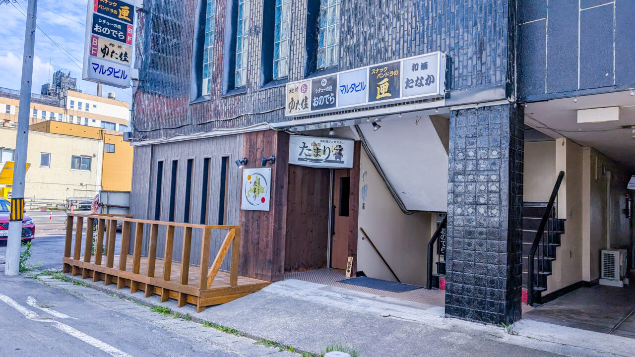 溶岩焼ジンギスカン　たまり　外観