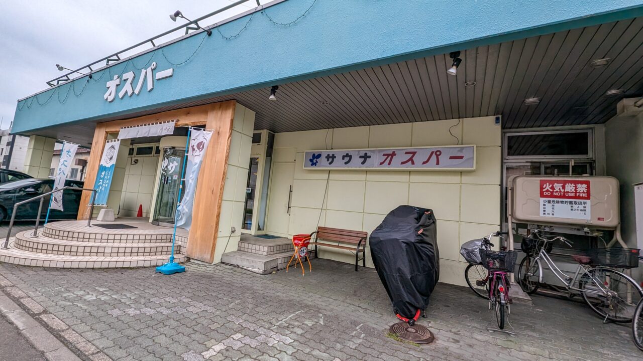オスパー 入口