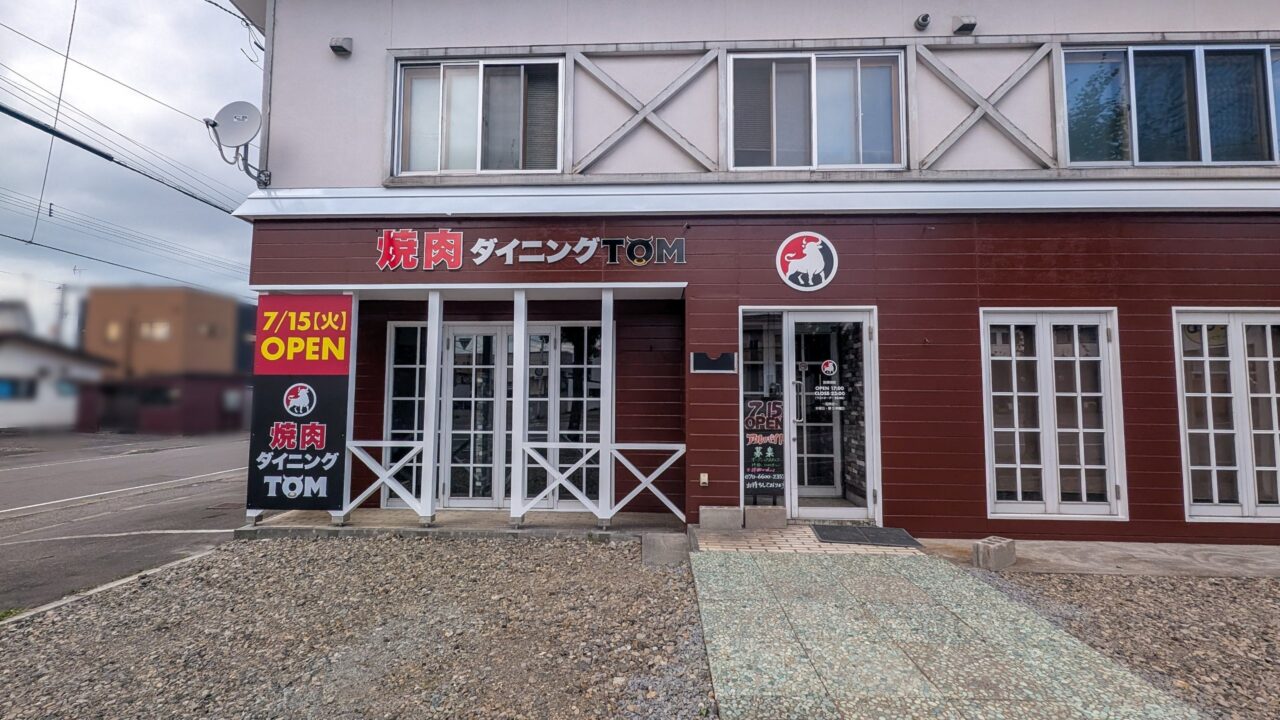 焼肉ダイニングTOM　外観