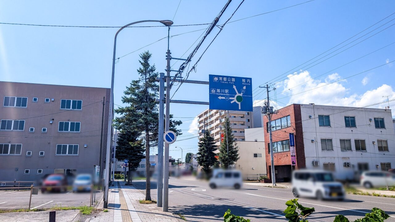 道路標識