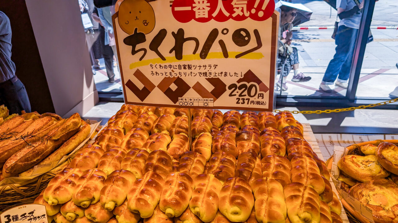 コロコロ　ちくわパン